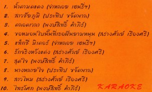 แรงใจ ชุดที่ 1 VCD1456-web2